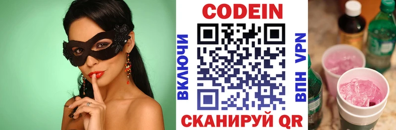Купить где  Бабушкин  Кодеиновый сироп Lean напиток Lean (лин) 
