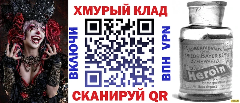 ГЕРОИН белый Бабушкин