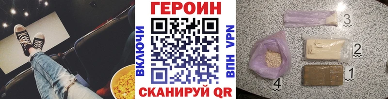 Купить закладки  Бабушкин  ГЕРОИН хмурый 