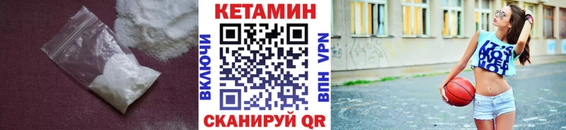 КЕТАМИН ketamine  Купить  Бабушкин 