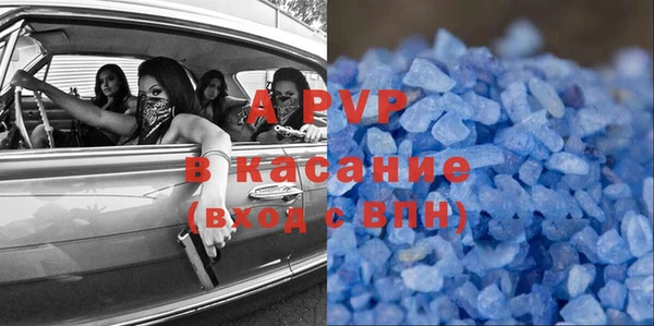 apvp Армянск